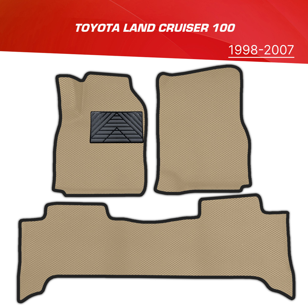 Коврики EVA (ЕВА) 3D Toyota Land Cruiser 100 с подпятником / Тойота Ленд Крузер J100 (1998-2007)  #1