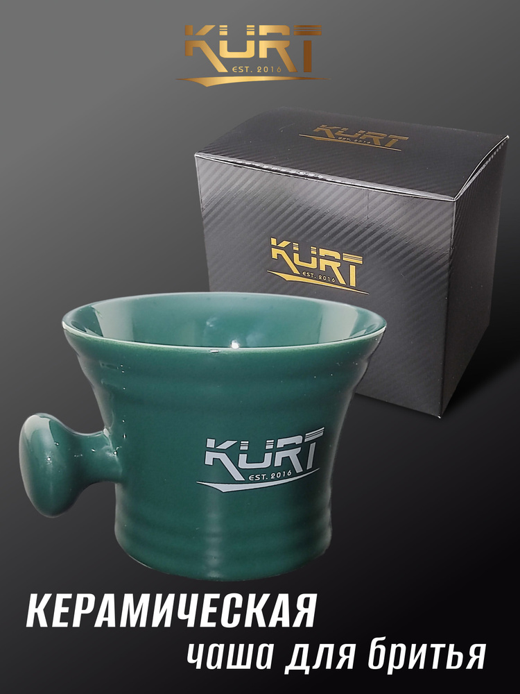 KURT Чаша для бритья керамическая K-40002/Green #1