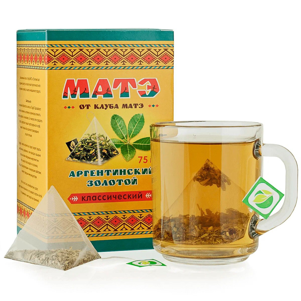Чай мате классический продымленный в пакетиках, 75 гр #1