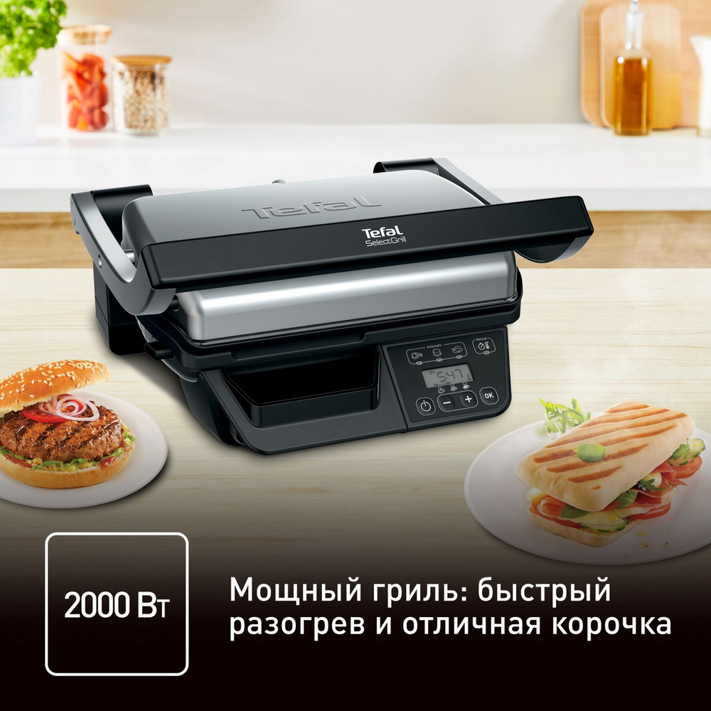 Электрогриль tefal select