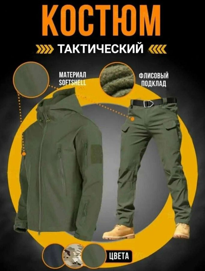 Тактический костюм SoftShell демисезонный олива М/ Непромокаемый костюм/ Военный костюм/ Туристический #1