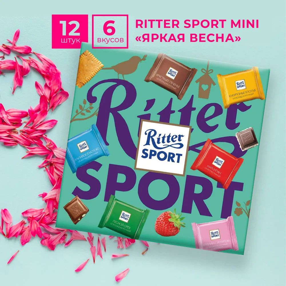 Набор шоколада Ritter Sport mini #1