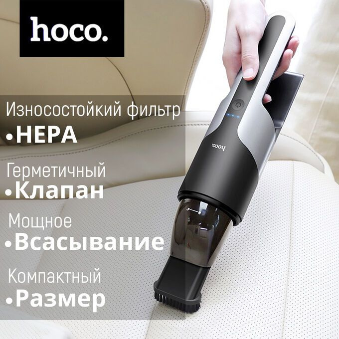 Портативный пылесос Hoco Azure Vacuum In-Car Cleaner PH16 #1
