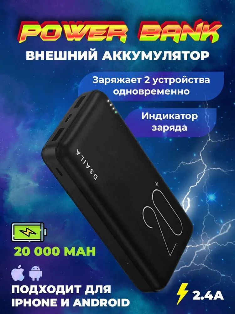 SoundoZ Внешний аккумулятор Повербанк 20000mah Power Bank, 20000 мАч, черный  #1