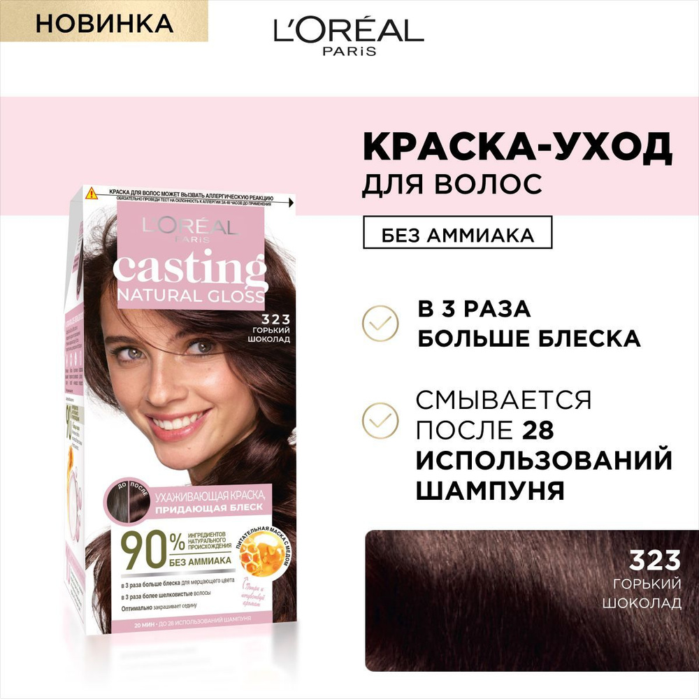 L'Oreal Paris Краска для волос, 180 мл #1