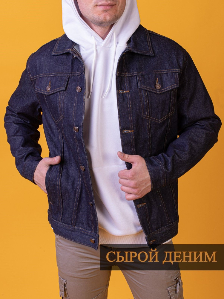 Куртка джинсовая MEGA JEANS Джинсовая серия #1