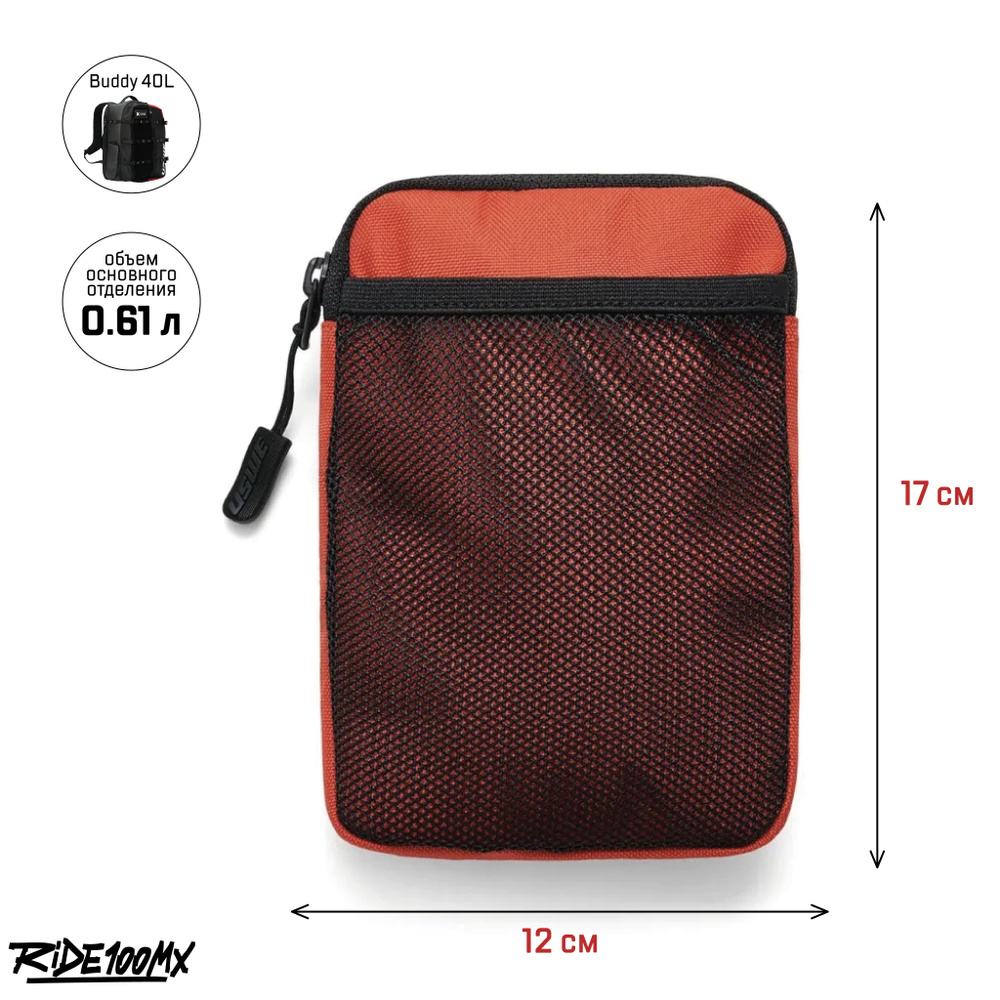 Карман на рюкзак USWE Buddy 40L, Modular Storage Pouch, Black/Red (10502401) #1
