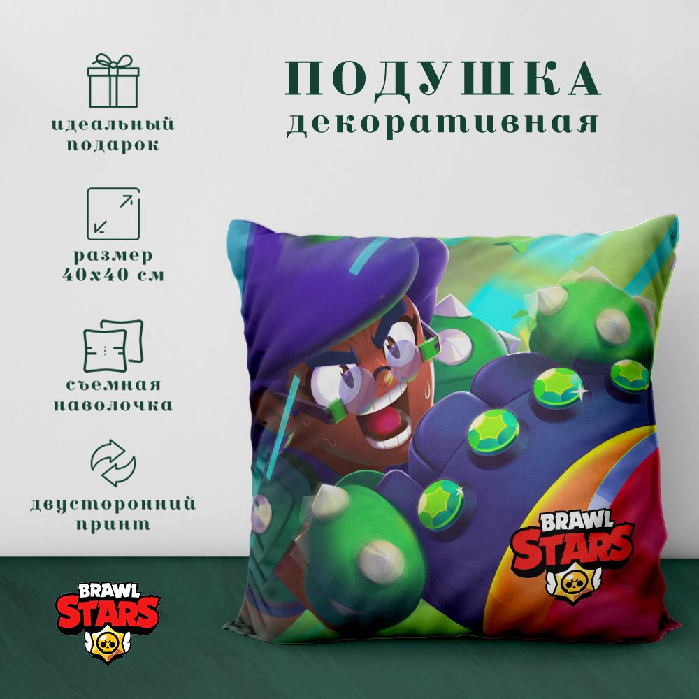 Подушка декоративная - Бравл старс / Brawl Stars (40х40 см.) #1