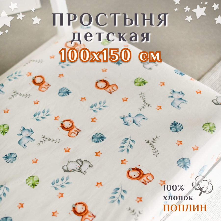 Lime Time Простыня стандартная, Поплин, 100x150 см #1