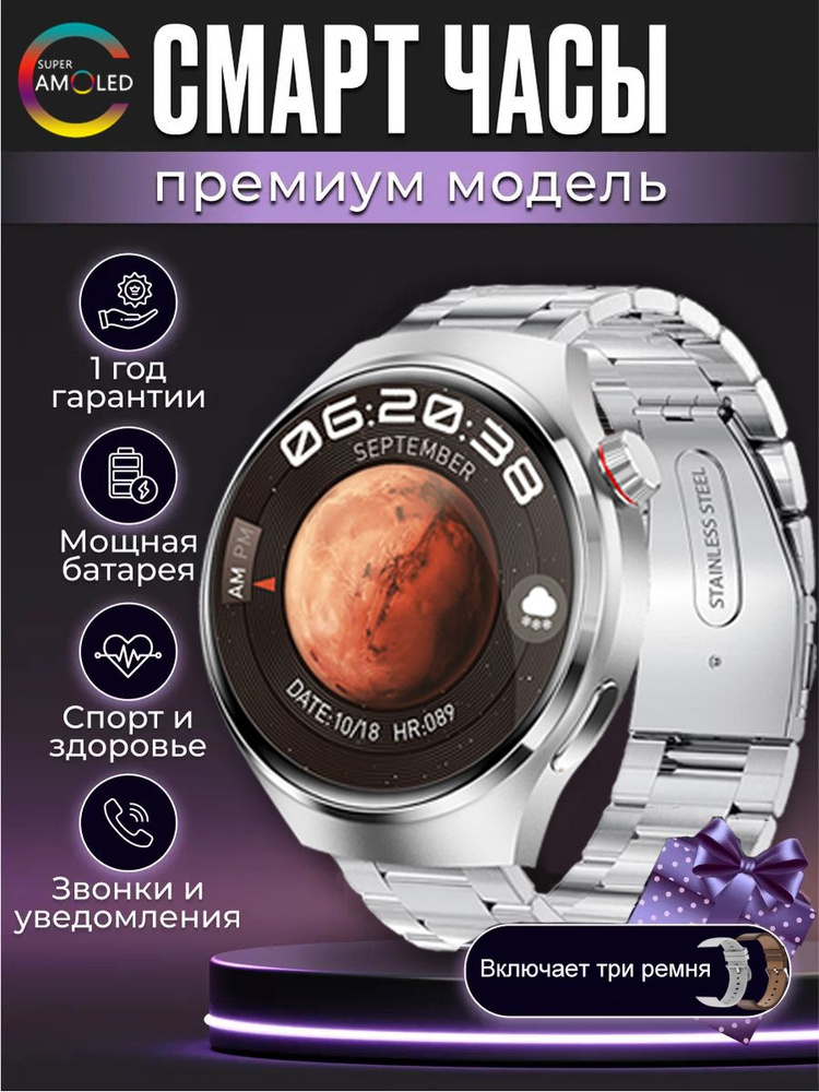 SACOSDING Умные часы Apollo-premium-4-pro-L, 47mm, Silver steel A #1