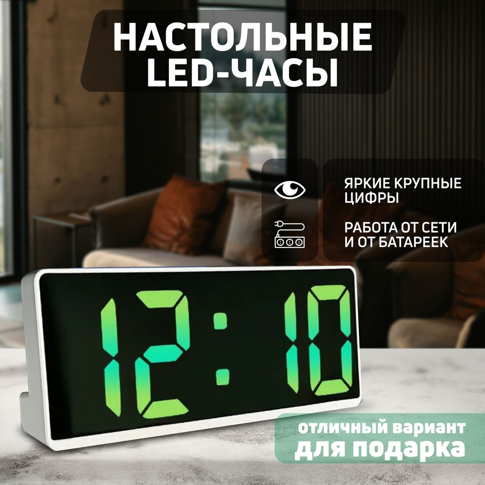 Часы будильник настольные электронные интерьерные для дома от сети с зеленой подсветкой декор в комнату #1