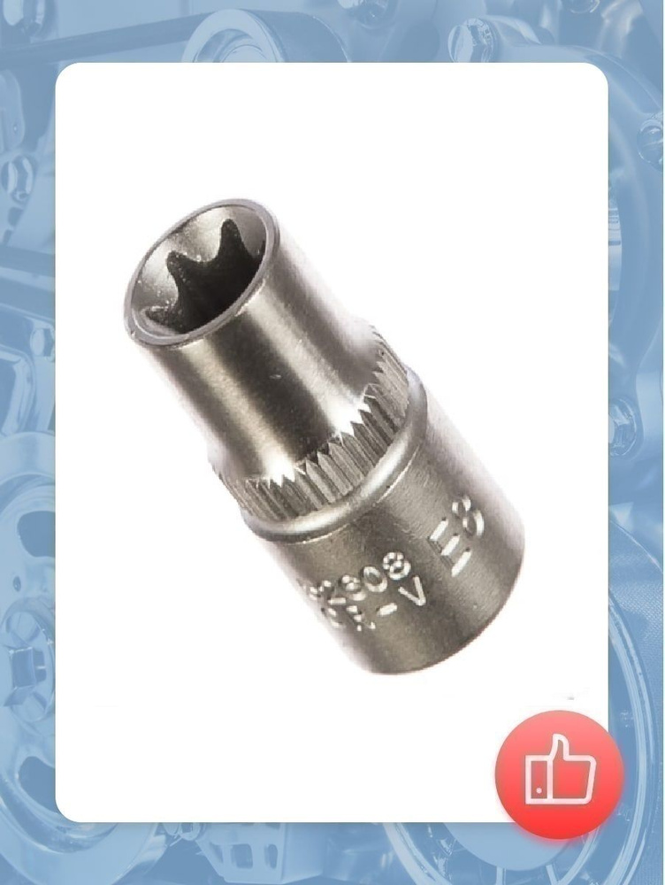 Головка торцевая E8 TORX 1/4" 25мм #1