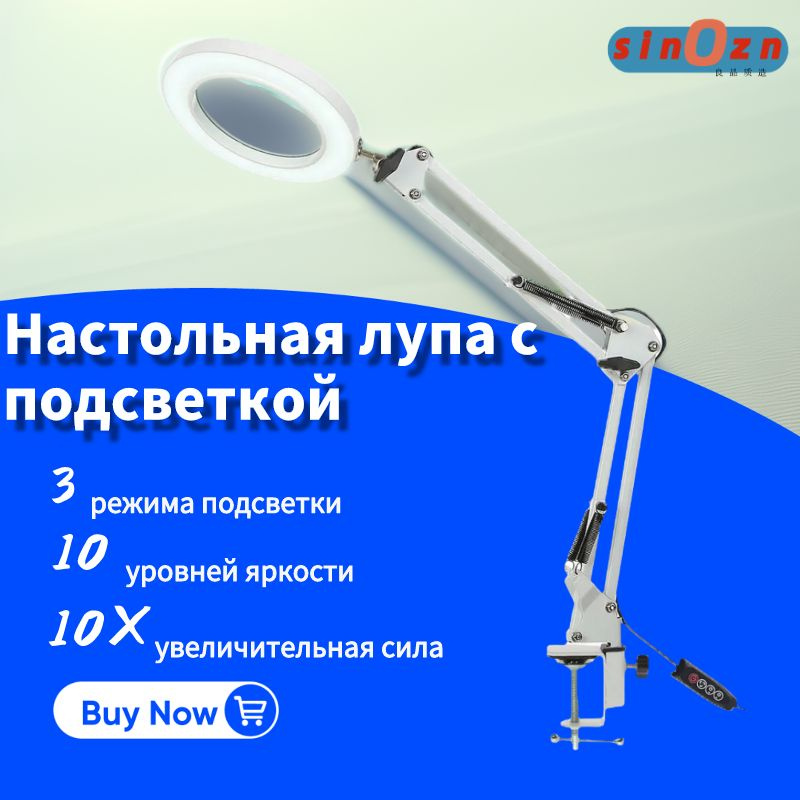 Лупа с подсветкой настольная LED трехцветный меняющийся свет  #1