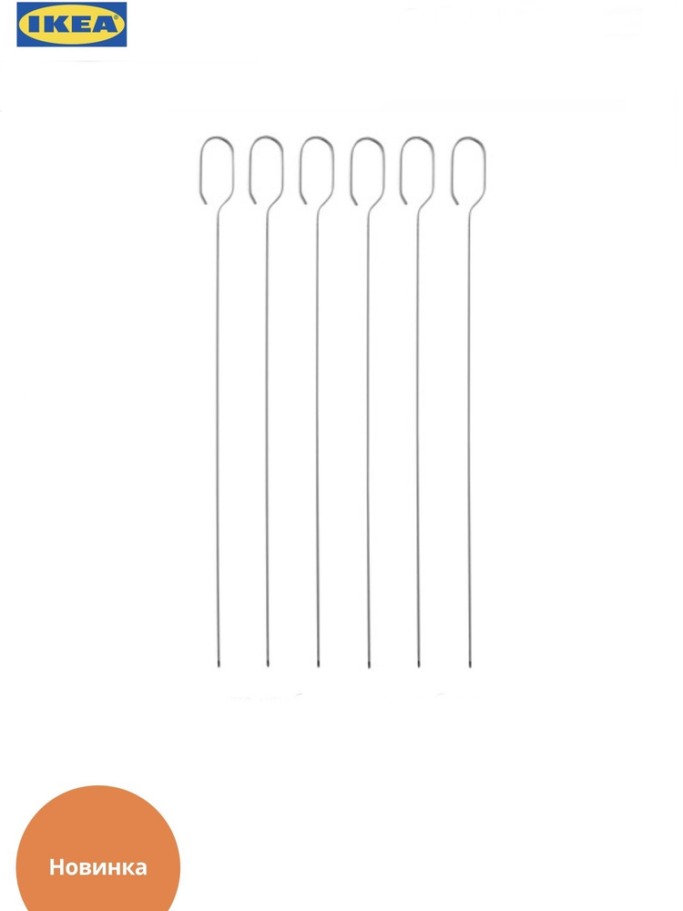 GRILLTIDER набор шампуров, 30см, 6 шт, сталь/шампура к подносу IKEA  #1