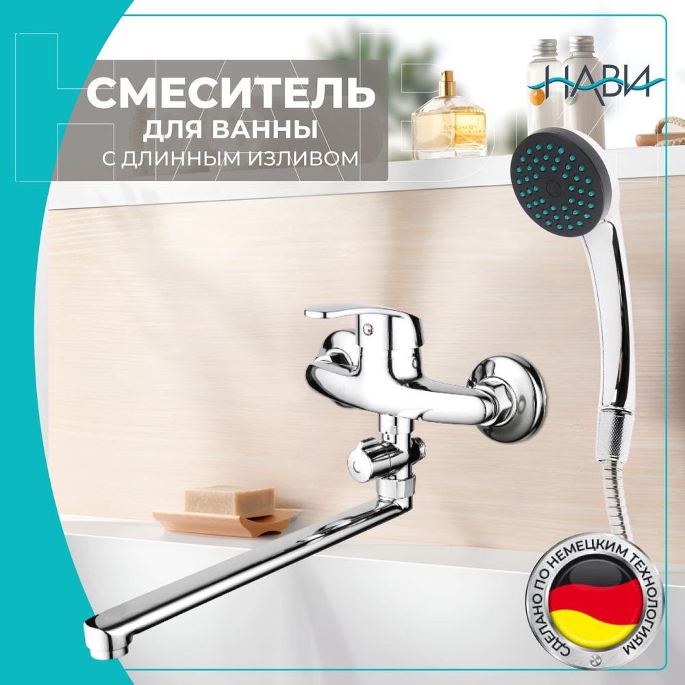 Смеситель для ванны с длинным изливом/ с душем TER70-301AA, цвет: хром  #1