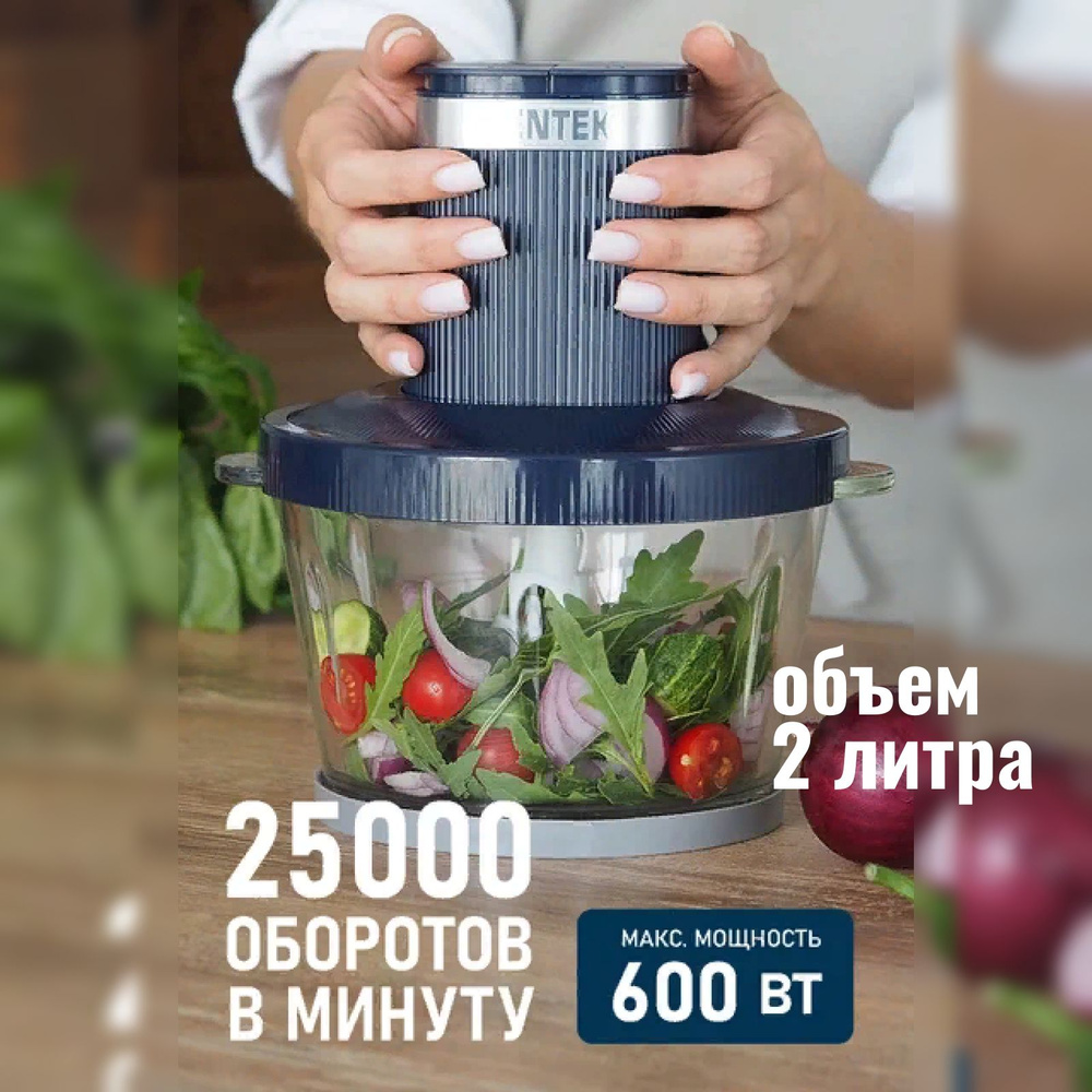 Измельчитель кухонный чоппер 600 Вт объем чаши 2л Centek CT-1397  #1