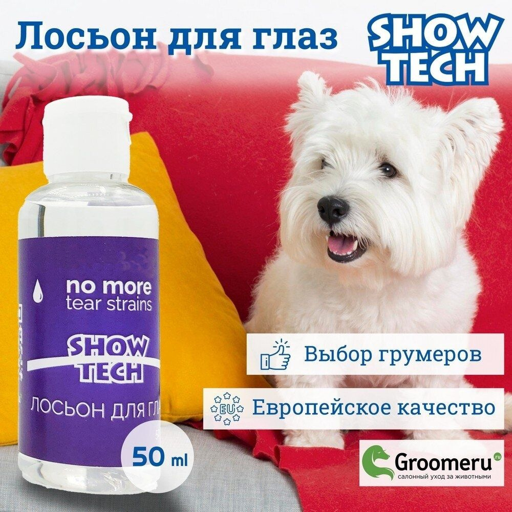 Лосьон для глаз Show Tech No More Tears, 50 мл #1