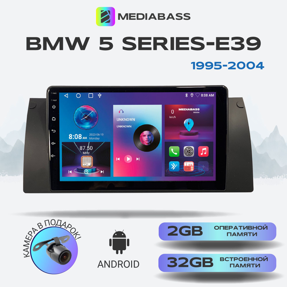 Магнитола MEDIABASS BMW E39 5 серия 1995-2004, Android 13, 2/32ГБ, QLED экран с разрешением 1280*720, #1