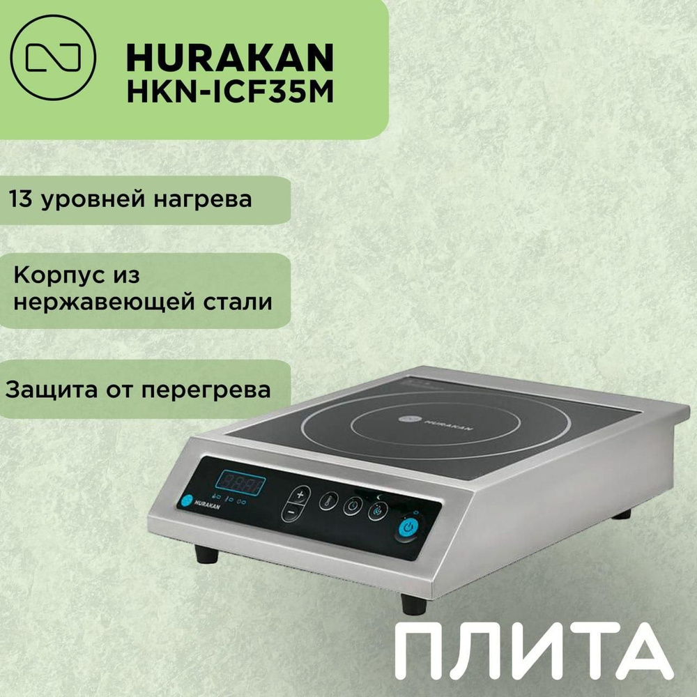 Hurakan Индукционная настольная плита HKN-ICF35M, серый металлик  #1