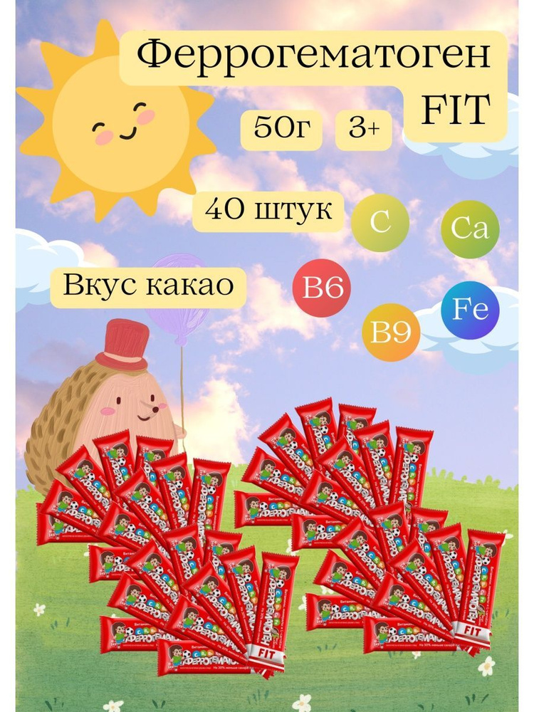 Гематоген с ежиком Феррогематоген fit 50г #1