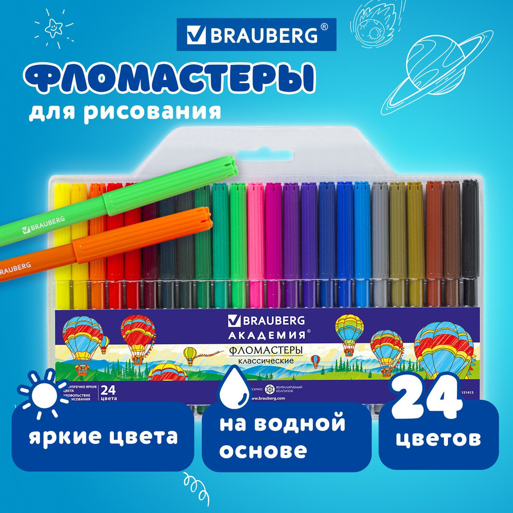 Фломастеры Brauberg "Академия", 24 цвета, вентилируемый колпачок, ПВХ упаковка  #1