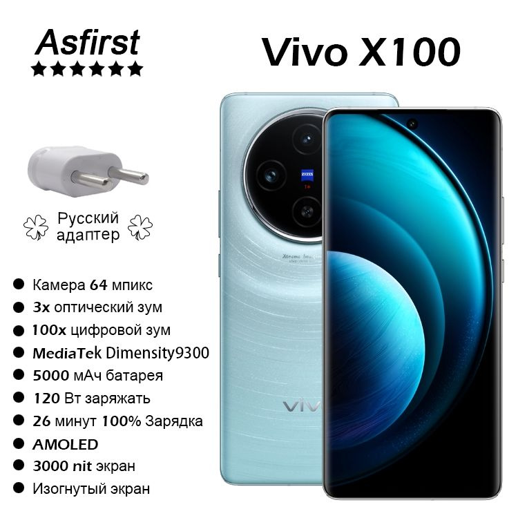 Vivo Смартфон X100. 16/256 ГБ, синий, прозрачный #1