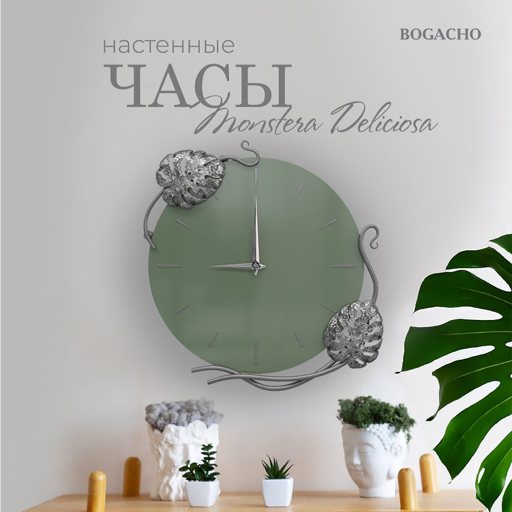 Bogacho Настенные часы, 55 см х 41 см #1