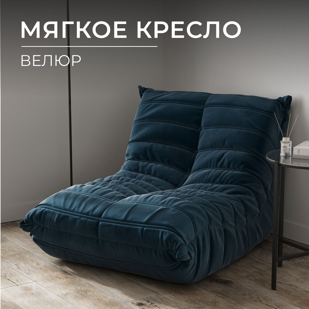 Onesta design factory Кресло-мешок Диван, Велюр искусственный, Размер XXXL,темно-синий, серый  #1