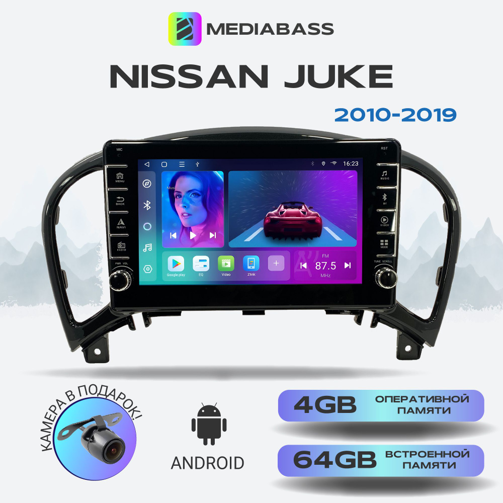 Магнитола MEDIABASS Nissan Juke 2010-2019, Android 13, 4/64ГБ, с крутилками / Ниссан Жук  #1