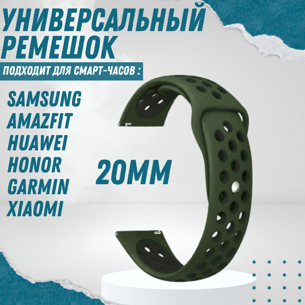 Силиконовый ремешок для часов 20мм браслет 20 мм для смарт часов Samsung Galaxy Watch , Gear Sport , #1