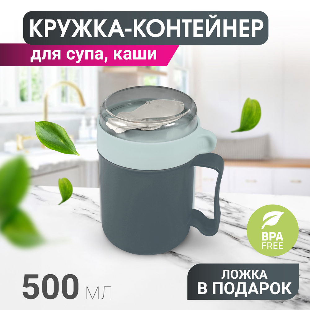 Ланч-бокс, 500 мл, 1 шт #1