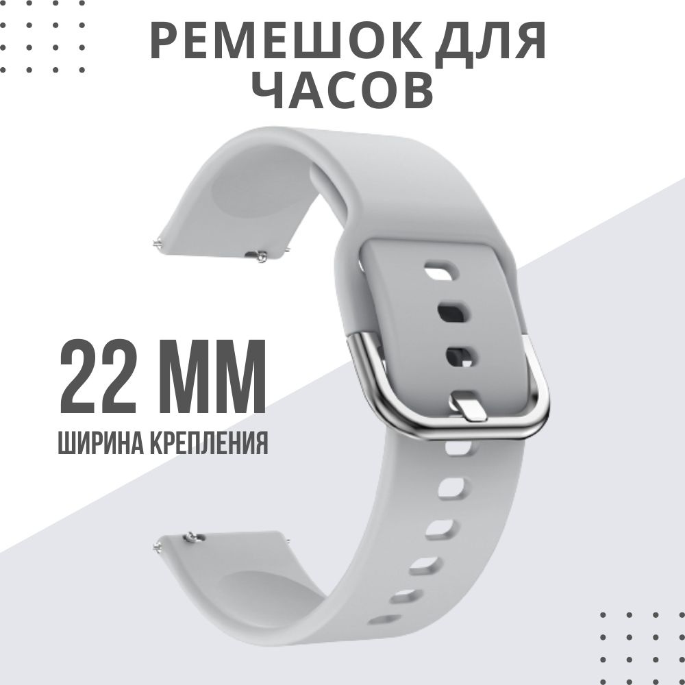 Силиконовый ремешок 22мм для смарт часов Браслет на часы 22 мм  #1