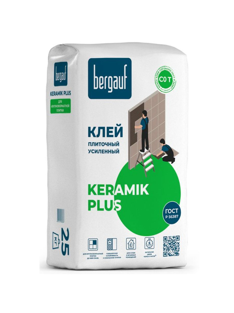 Клей для плитки усиленный BERGAUF KERAMIK PLUS (С0), 25кг #1