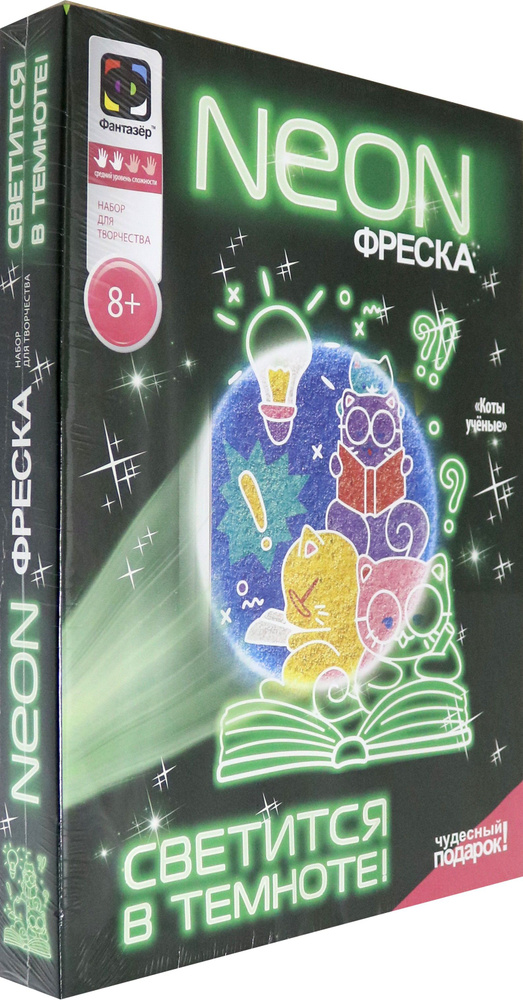 Неоновая фреска "Ученые коты" (430026) #1