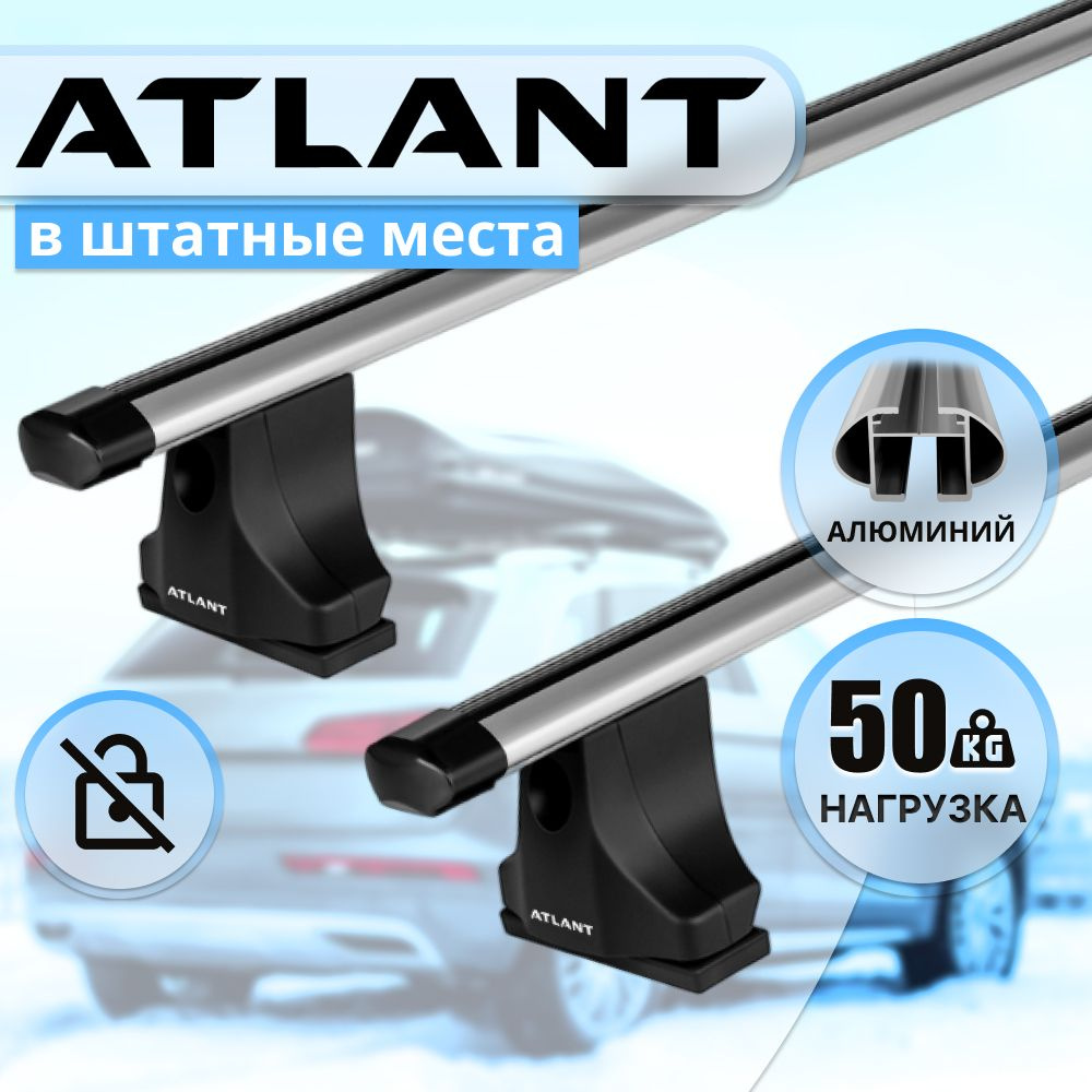 Багажник ATLANT в штатные места MITSUBISHI Lancer 9 2003-2007, седан штатные места, дуги алюминиевые #1