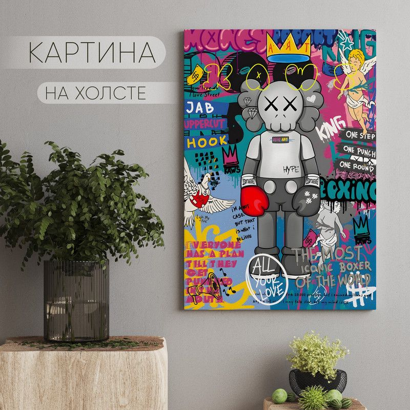 Арт Пространство Картина "для интерьера Kaws (7)", 80  х 60 см #1