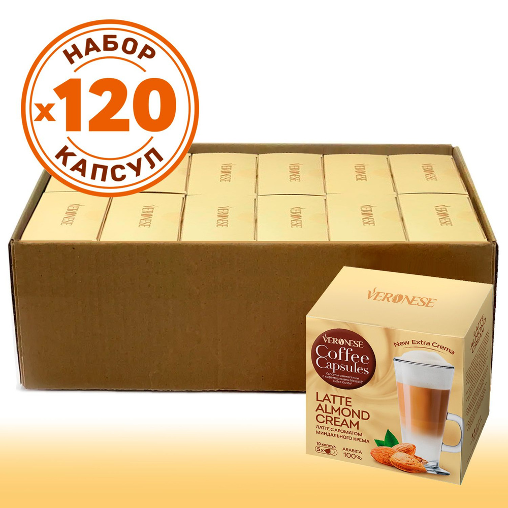 Набор Veronese, кофе в капсулах Dolce Gusto LATTE ALMOND CREAM 120 капсул, для кофемашины Dolce Gusto #1