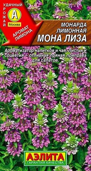 МОНАРДА ЛИМОННАЯ МОНА ЛИЗА. Семена. Вес 0,02 гр. Неприхотливый однолетник традиционный для сада пряных #1