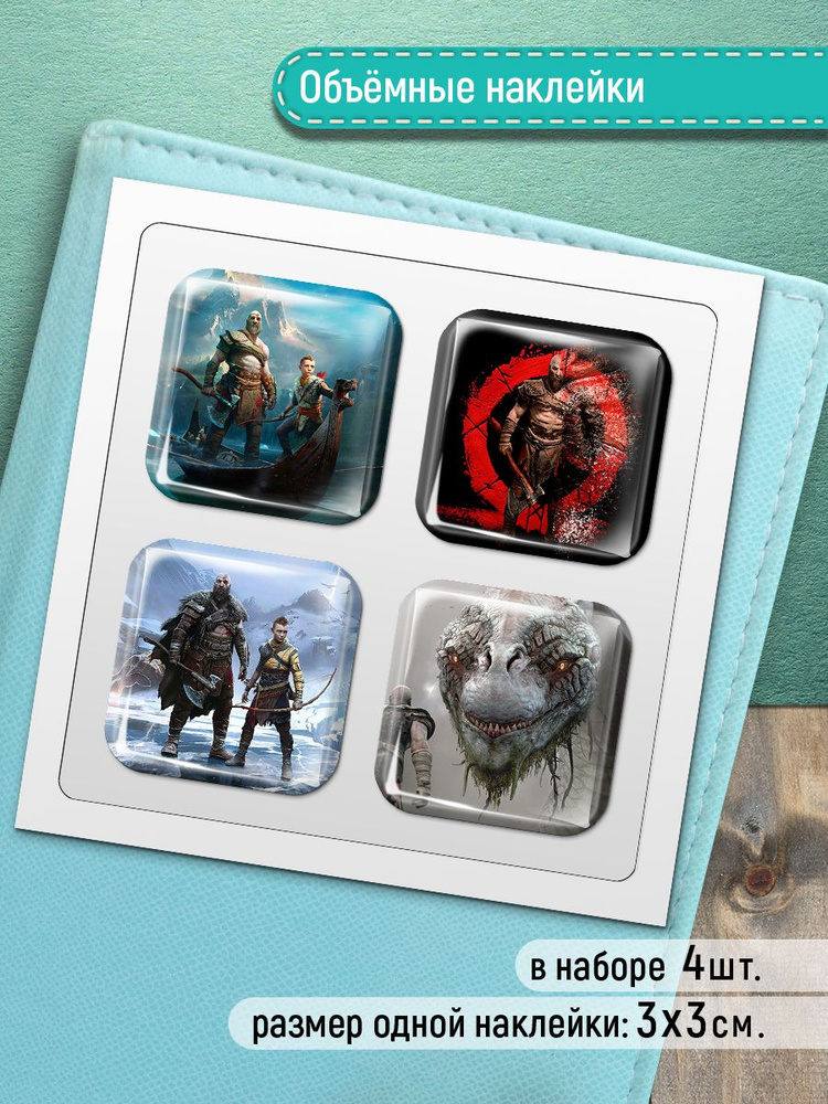 Стикеры на телефон 3D - God of War объемные наклейки #1