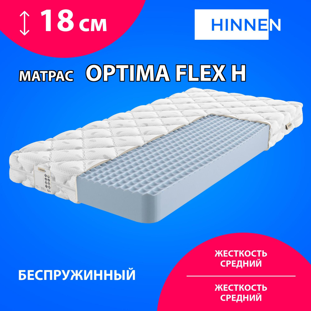 Hinnen Матрас Optima Flex H, Беспружинный, 140х190 см #1