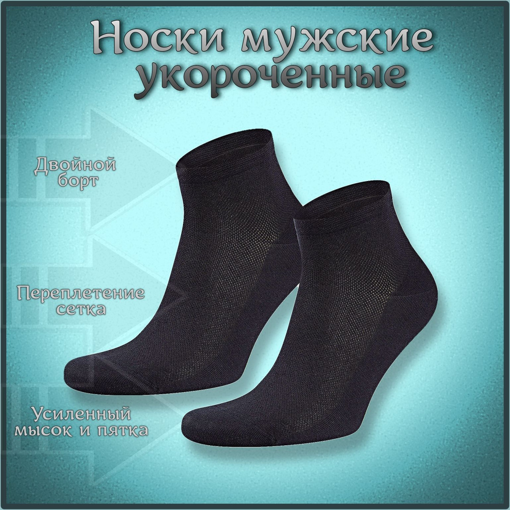 Носки RuSocks, 1 пара #1