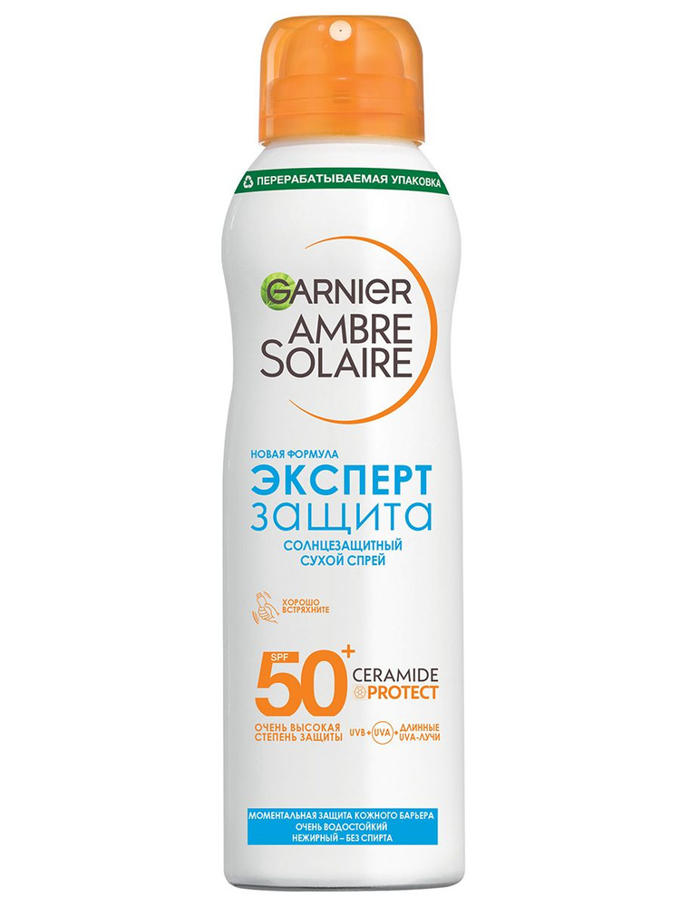 Garnier Ambre Solaire Солнцезащитный сухой Спрей гипоаллергенный SPF50 150мл  #1