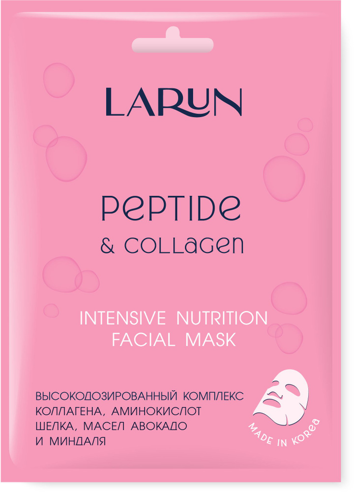 Larun Маска косметическая Очищение Для всех типов кожи #1