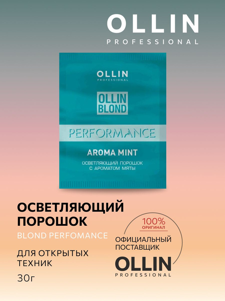 Ollin Professional Осветлитель для волос, 30 мл #1