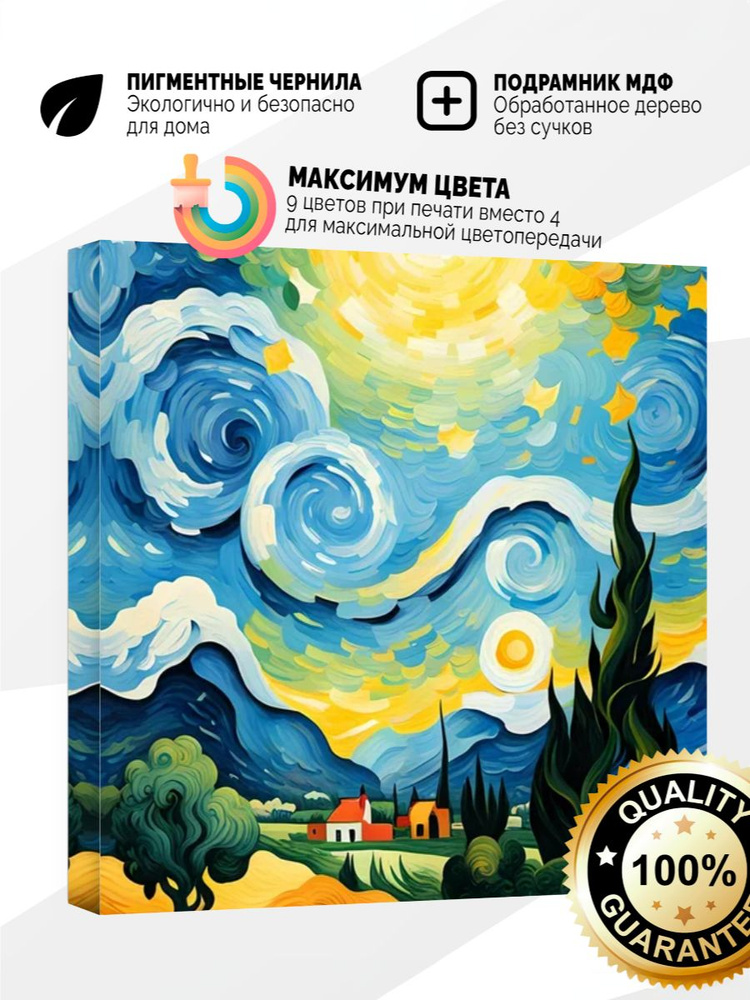 Картина на холсте 40x40 деревня в горах #1