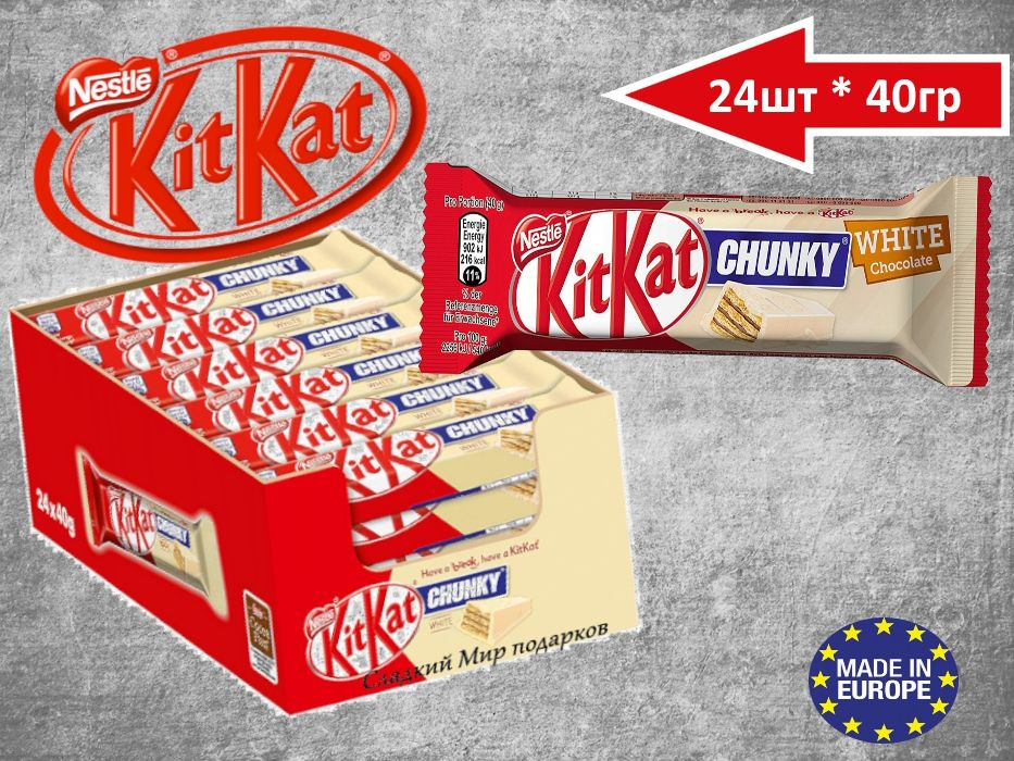 Шоколадный батончик KitKat Chunky White / КитКат Белый шоколад 24шт * 40гр  #1