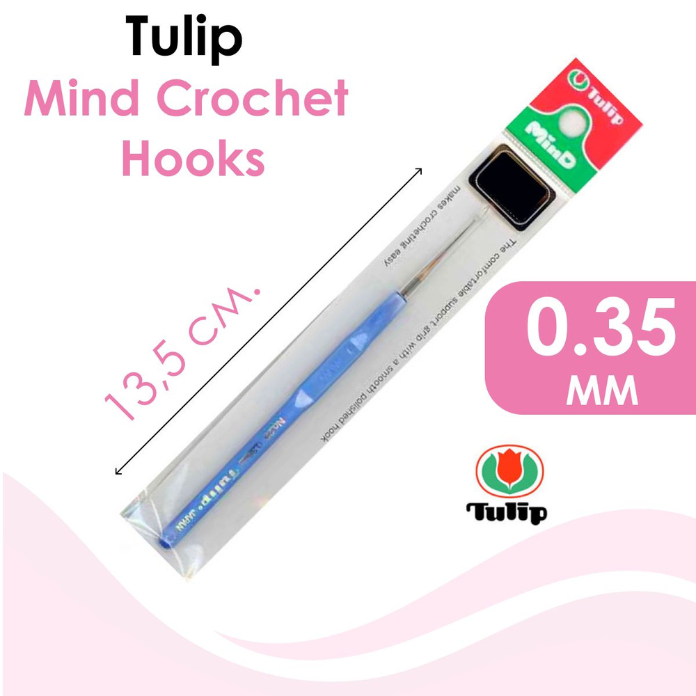 Крючок для вязания с ручкой Tulip Mind Crochet Hooks сталь 13,5 см 0,35 мм TA-1054e  #1