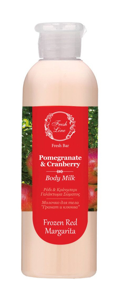 Молочко для тела с экстрактами граната и клюквы Pomegranate and Cranberry Body Milk, 200 мл  #1