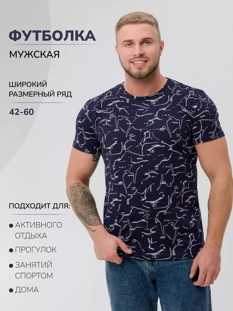 Футболка MASO home #1