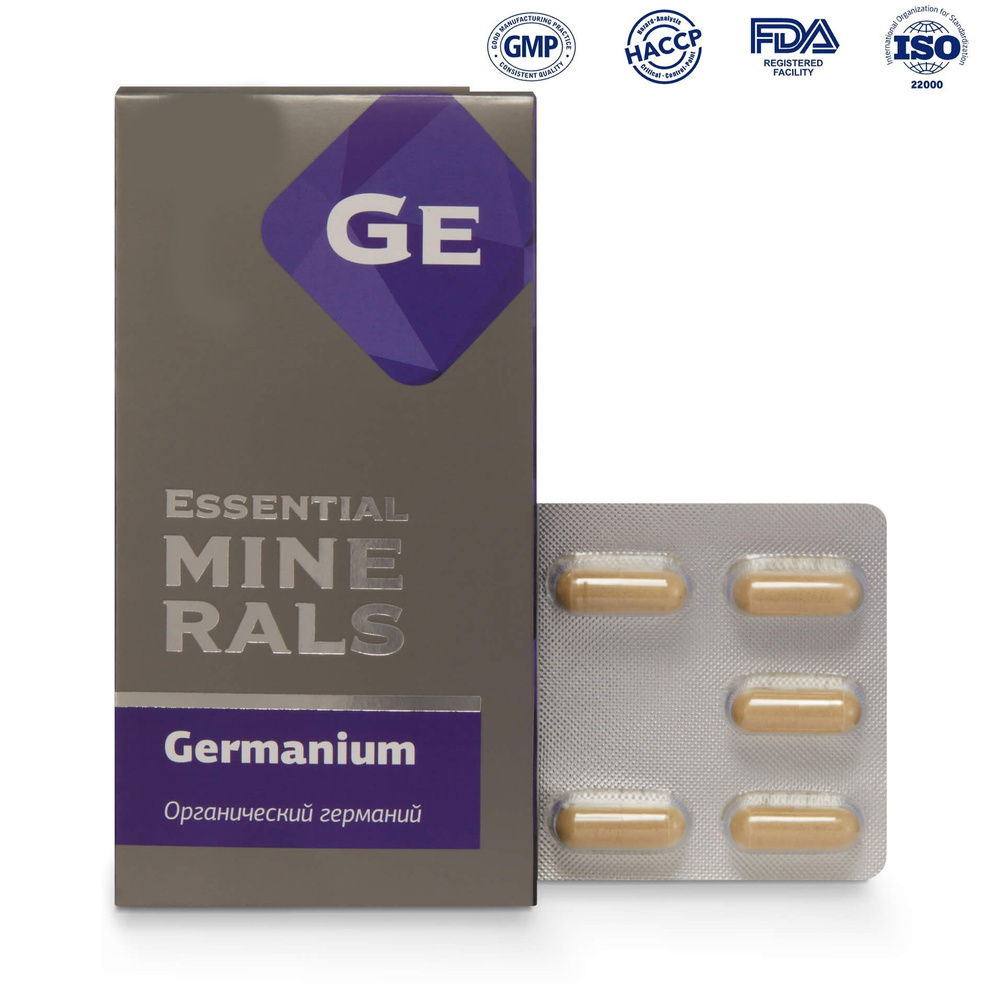 Органический Германий Germanium Essential Minerals 30 капсул #1